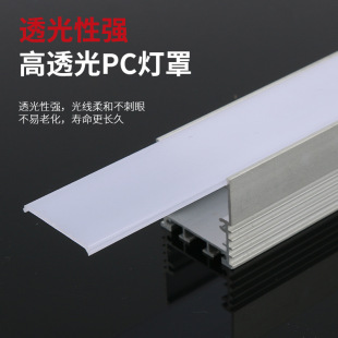 Processing and Customization of Aluminum Alloy Linear Light Housing, Embedded Linear Aluminum Profile Light Trough, High Light Transmittance Hard Light Strip Housing