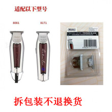 ���a�A�����^�����8081/8171�͵��^wahl��Ƽ�����Ƶ��^