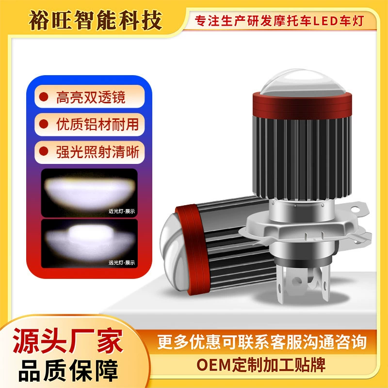 Мотоцикл светодиодные фары лягушка глаз объектив h4 прожекторы встроенный дальний и ближний свет двойной линзы три когтя светодиодная модификация прожекторы
