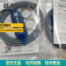 德国巴鲁夫BHS002Y 耐高压电感式传感器 BES 516-300-S249-S4-D
