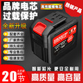 大艺A3款大容量锂电电池包电动工具配件锂电电池联系客服可定