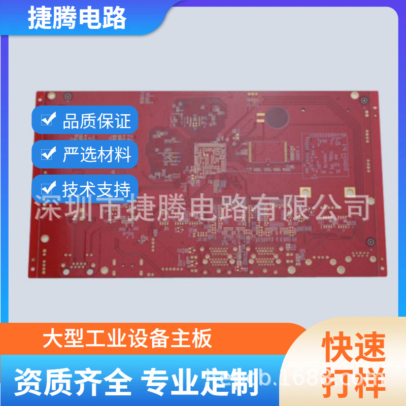 车载蓝牙PCB线路板PCBA方案开发设计小程序及APP开发设计