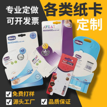 吸塑纸卡印刷厂吸塑纸卡包装彩卡定做五金工具加厚纸卡背卡对折卡