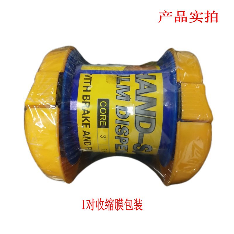 Adecuado para MANGO de película de bobinado de 76mm de diámetro