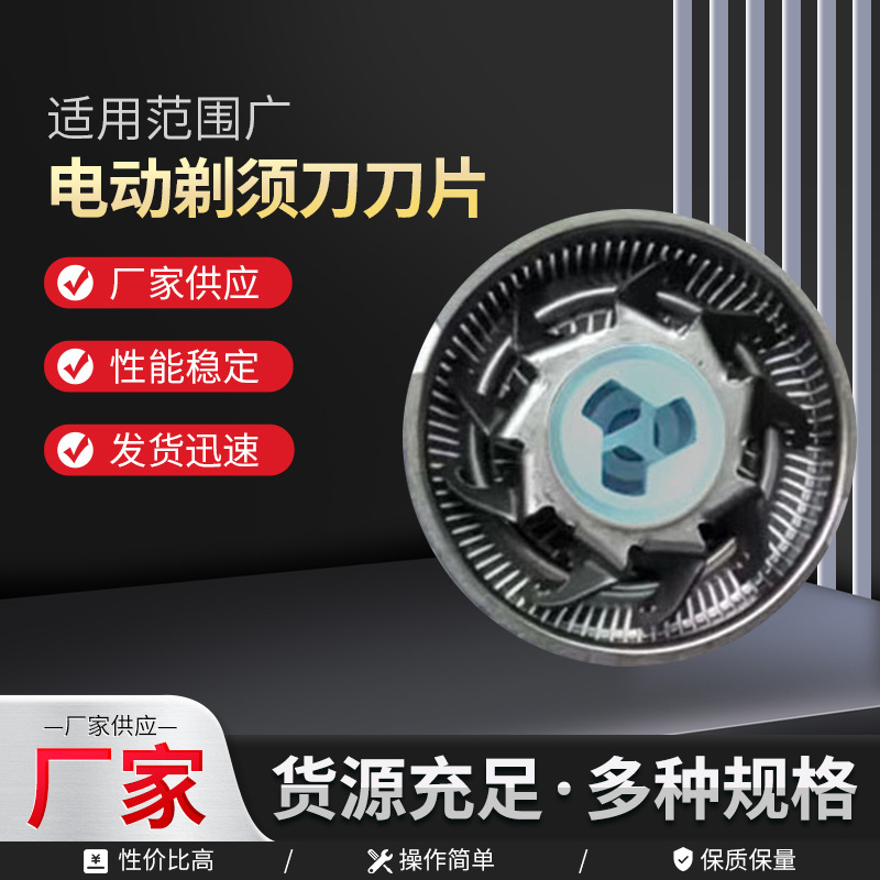 Factory Direct sale electric shaver spare cutter head blade in stock wholesale