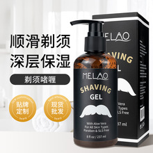 外贸男士剃须啫喱清爽剃须膏软化胡须温和胡须膏剃须皂剃须泡沫
