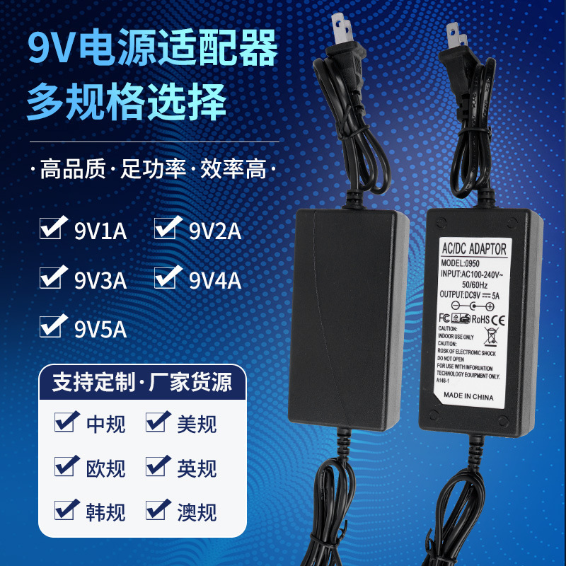 Supply 9V5A desktop power supply 9V5A switching power adapter 9v DC regulated power supply 45W foot A