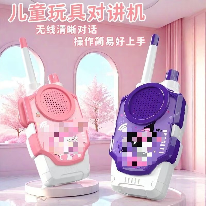 Popular Internet-Famous Long-Distance Outdoor Children's Toy Children's Walkie-Talkie Parent-Child Interaction New Wireless Communication Birthday Gift