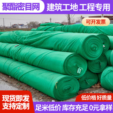 聚酯密目网 工地绿色安全网港口码头防尘覆盖网 密目防护网高密度 阿里巴巴 