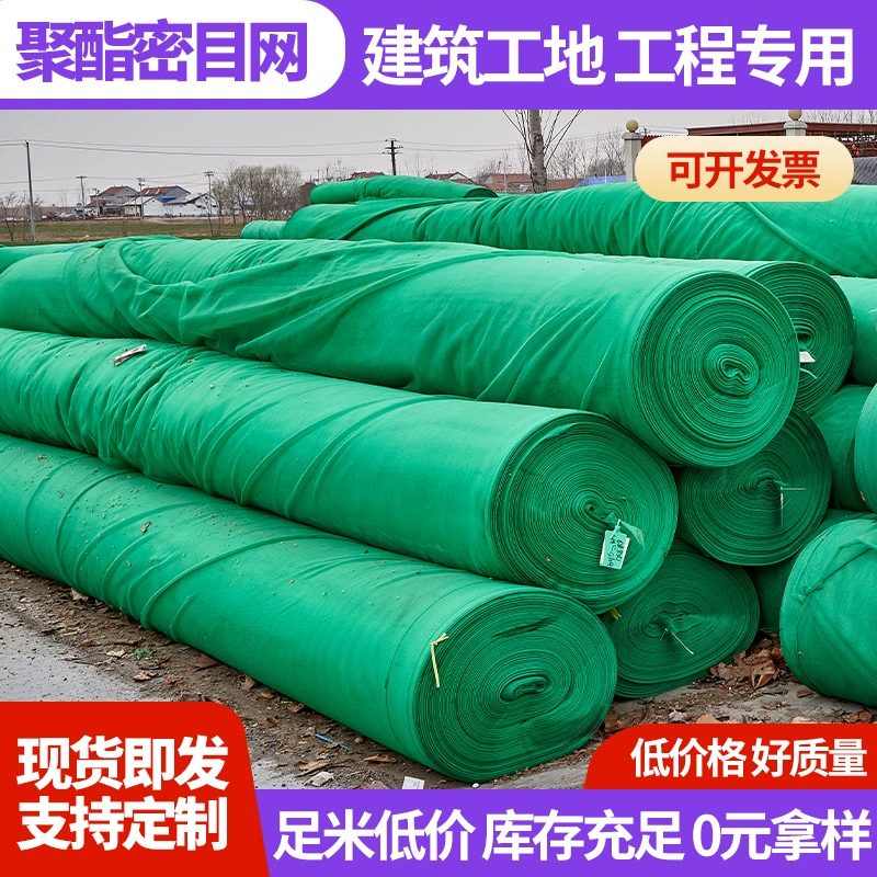 Защитная сетка из полиэстера с мелкой ячейкой для строительных площадок, зеленая, пылезащитная, для портов и доков, высокой плотности