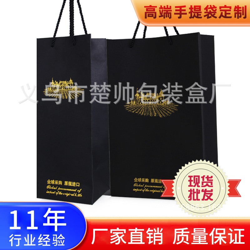 厂家批发红酒纸袋 手提纸袋 酒子礼品包装现货礼品袋礼盒