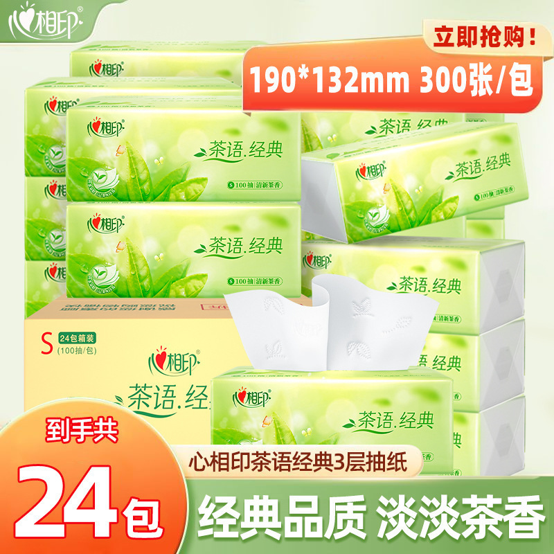 Heartfelt Tea Scented Tissues 100 Sheets 24 Packs Loose Pack Household Scented Tissues Full Box with Fragrance Toilet Paper Free Shipping