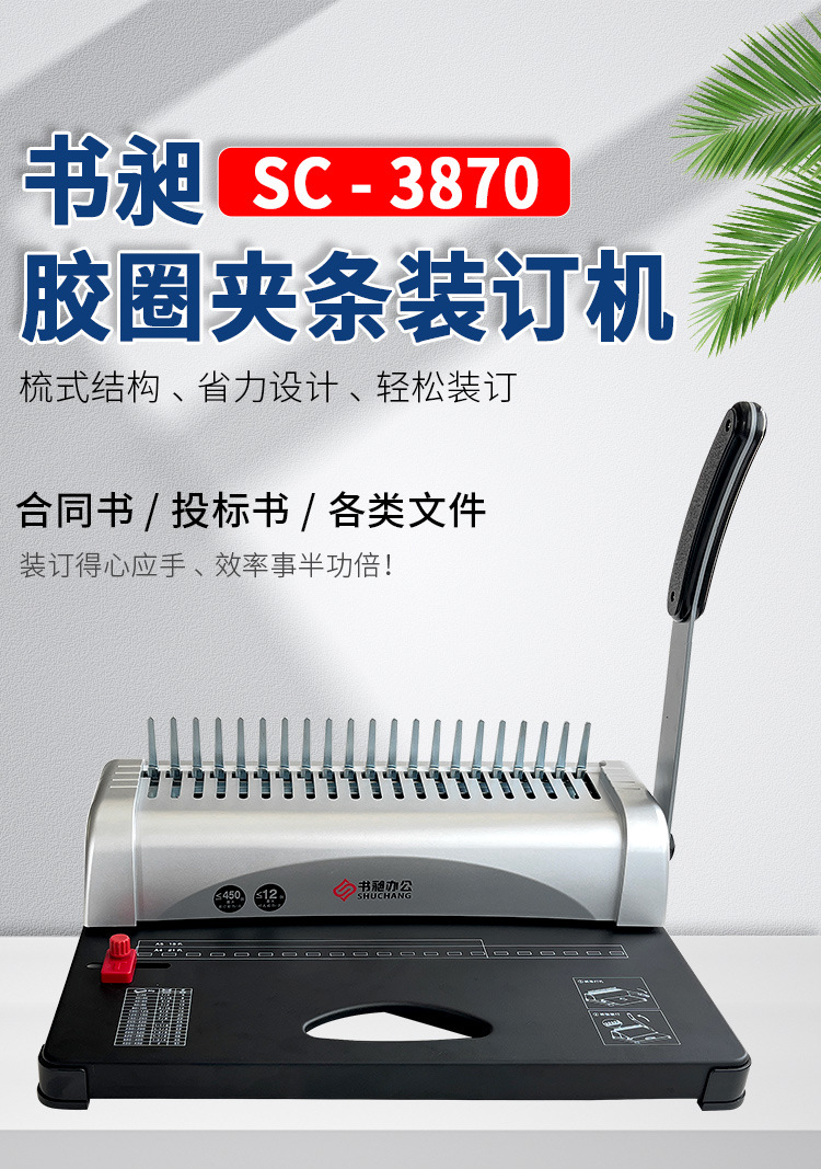 SC-3870详情_01.jpg