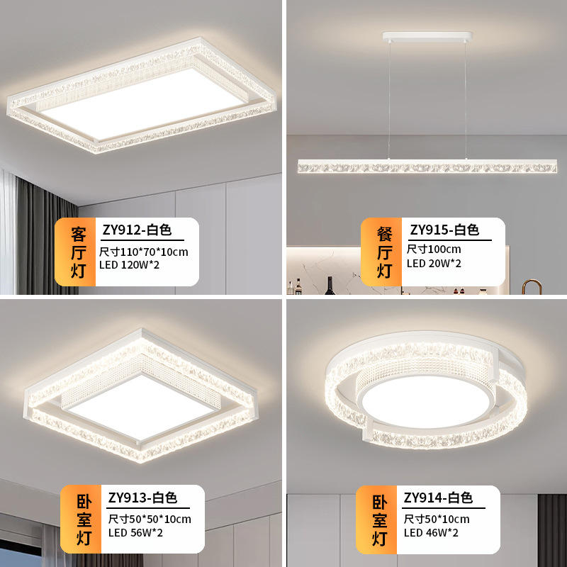 Lámpara de sala de estar minimalista de estilo italiano, lámpara de techo, atmósfera simple moderna, lámpara de dormitorio de espectro completo, paquete de lámpara para toda la casa