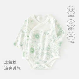 新生婴儿包屁衣哈衣冰氧棉夏季宝宝夏款薄款三角爬服连体衣婴幼儿