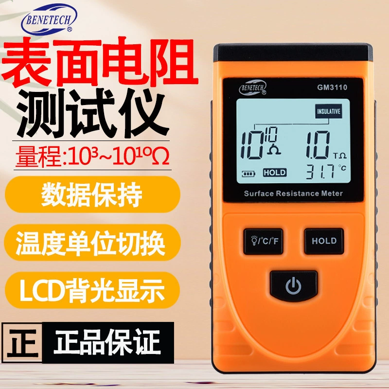 Измеритель сопротивления поверхности GM3110 измеритель сопротивления электростатический измеритель сопротивления электростатический измеритель сопротивления