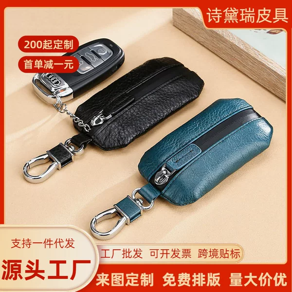 Soft Leather Car Key Bag for Men and Women, Car Key Bag with Zipper, Women's High-End First-Layer Cowhide Key Bag