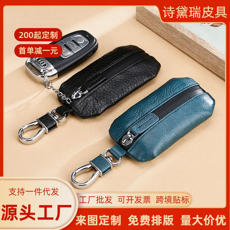 Soft Leather Car Key Bag for Men and Women, Car Key Bag with Zipper, Women's High-End First-Layer Cowhide Key Bag Soft Leather Car Key Bag for Men and Women, Car Key Bag with Zipper, Women's High-End First-Layer Cowhide Key Bag