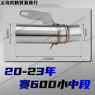 Motorcycle exhaust pipe 600 20-23 Motorcycle Modified