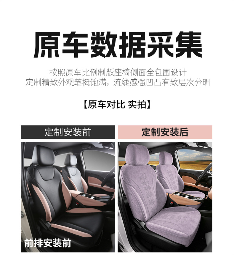26 New Models of Byd Seagull Special Car Seat Covers, All-Season Universal Full-Cover Seat Cushions, Suede Breathable Seat Covers