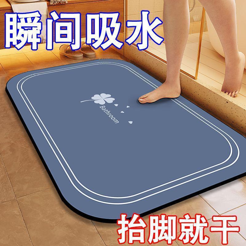 [Second absorbent] soft diatom mud bathroom floor mat quick-drying absorbent bathroom non-slip Mat toilet toilet floor mat