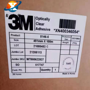 in stock supply 3M8146-2 3M8146-4 3M8146-5 3M8146-1 OCA optical adhesive