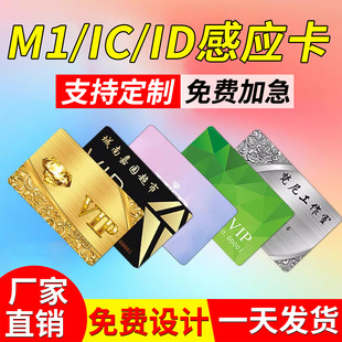 оƬ��ic��ӡˢnfc�ǽ��|ʽid�T�����Б�ʽ���ܿ��͵�m1��Ƭ�� ��
