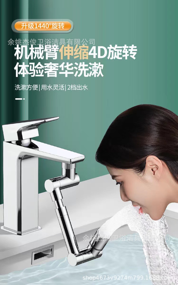 Washbasin mechanical arm, universal faucet, extendable and rotatable, pressure-increasing, splash-proof, kitchen washbasin, extension mouthwash wonder full figure