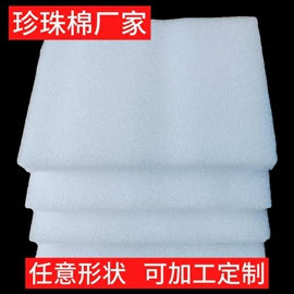 EPE珍珠棉;其他泡沫塑料