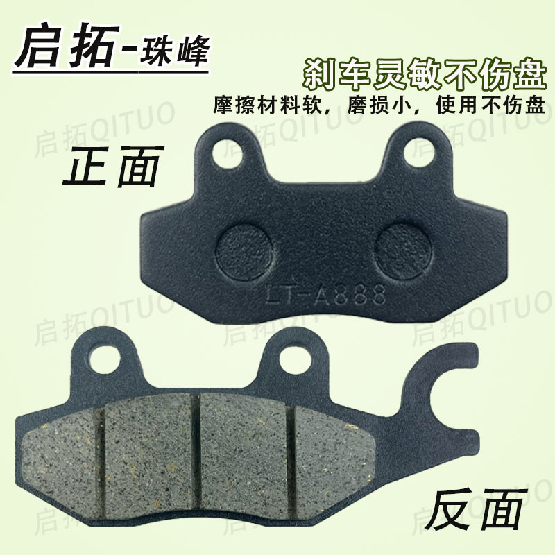 Everest Electric Vehicle Disc Brake Pads Thickened Wear-resistant Battery Car Brake Pads Wear-resistant High-temperature-resistant Universal No-damage Disc
