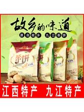 正宗江西庐山特产年货糕点月饼云雾桂花点心零食小吃茶点九江茶饼