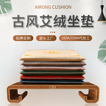 源于道艾加热艾绒坐垫办公室家用连体加热垫艾草艾灸内胆定制热敷