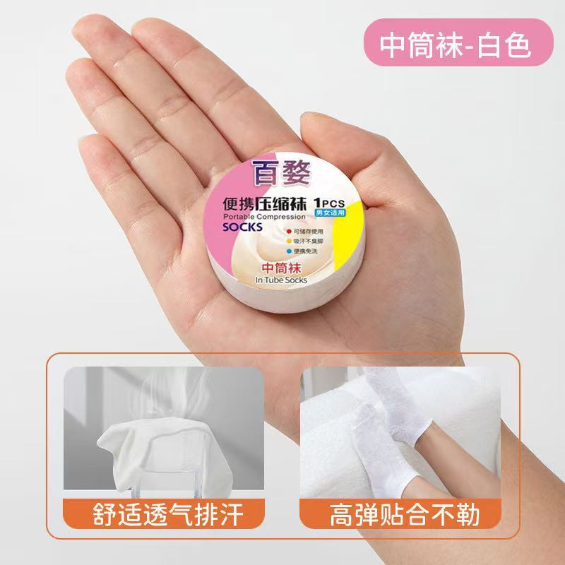 一次性袜子压缩便携式日抛免洗防臭袜出差旅行军训速干袜男女短袜|undefined