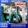 学校治理银行尾气净化器