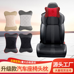 クロスボーダークリエイティブヘッドレスト車のシートネックピローナパレザーカーヘッドレストペア車のヘッドレストネックピロー