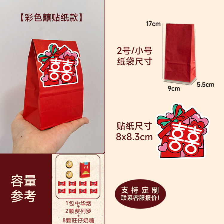2호 두꺼운 빨간 종이봉투 + 컬러 스티커