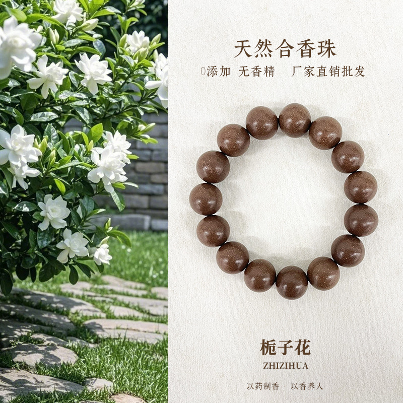 メーカー供給卸売五行香ビーズブレスレット中国風仏ビーズ文具薬ハーブ香料漢方薬ブレスレット|undefined