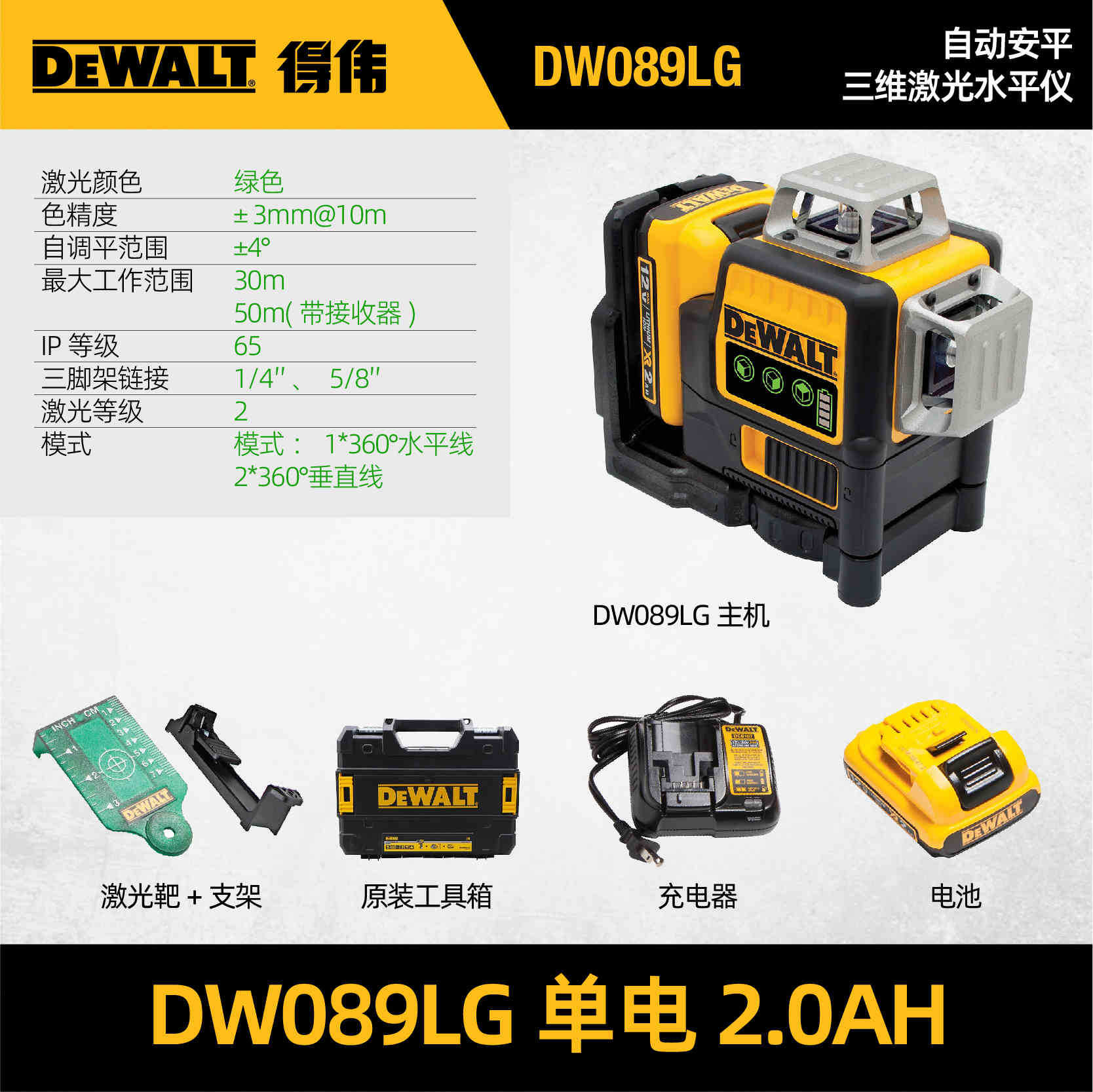 Medidor de nivel Dewei Luz verde Luz fuerte Láser cruzado Medidor de nivel infrarrojo de alta precisión DW088CG/DW089LG