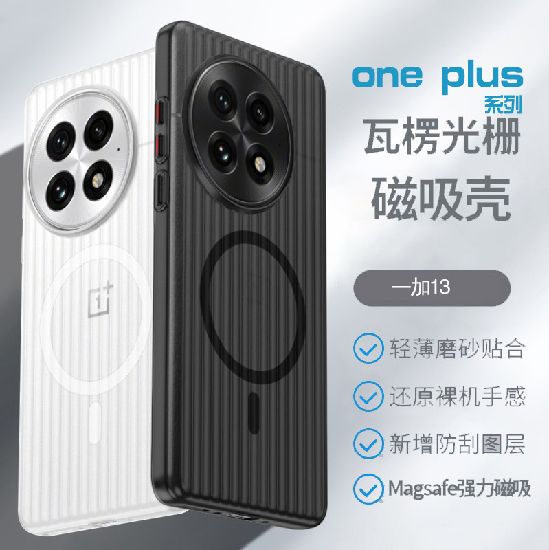 OnePlus 13 携帯電話ケース、OnePlus 12 透明落下防止つや消しバックケース ACE5pro 磁気保護カバーに適しています。|undefined