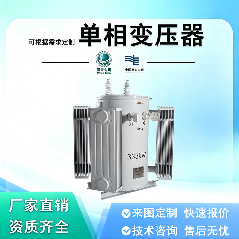 Single-phase oil-immersed transformer, cylindrical transformer, adjustable capacity, power manufacturer, high-voltage single-phase transformer Single-phase oil-immersed transformer, cylindrical transformer, adjustable capacity, power manufacturer, high-voltage single-phase transformer