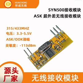 RF/射频模块;LoRa模块