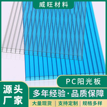 工厂定制二层采光板PC阳光板透明雨棚温室大棚两层中空板遮雨遮阳