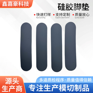 Silicone Foot Pads, Furniture Anti-Slip Protective Pads, Wear-Resistant, Anti-Collision, Adhesive-Backed, Shock-Absorbing Rubber with Adhesive, Wear-Resistant and Anti-Slip