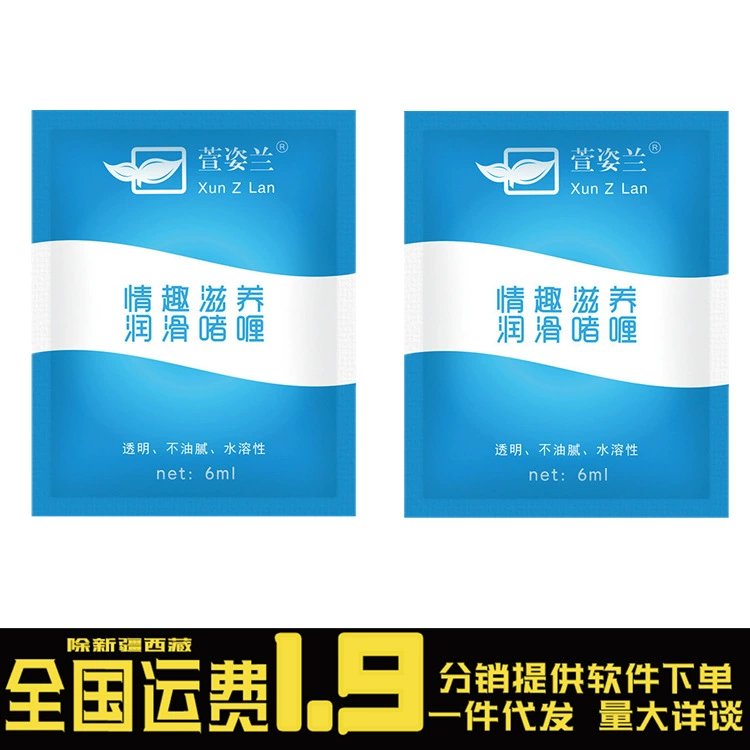 Xuan Zi Lan Смазка для человеческого тела 6 мл Пакеты Водорастворимая смазка Смазка для помещений Мастурбация Женская смазка