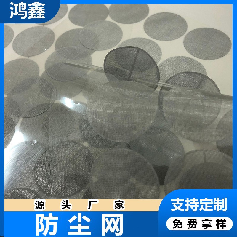 厂家直销 pvc防尘网 音响喇叭电器风扇机箱散热塑料网