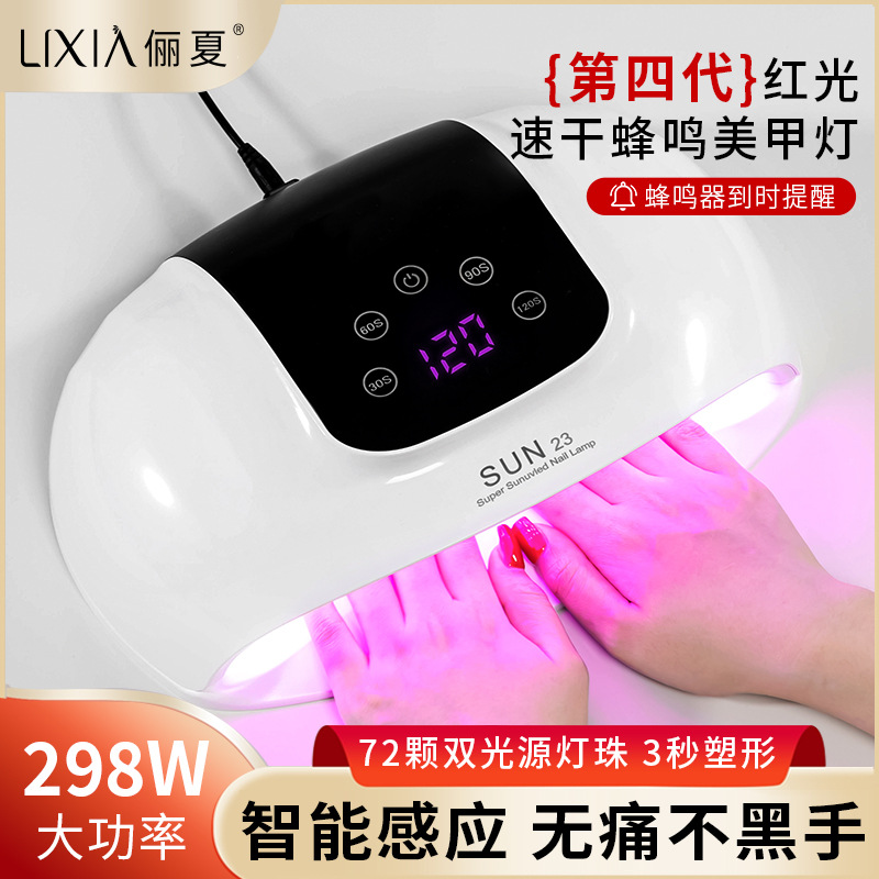 Nail Phototherapy Machine Sun 4th Generation Red Light Quick-Drying Non-Discoloring Phototherapy Lamp Nail Salon Professional Nail Curing Lamp Wholesale