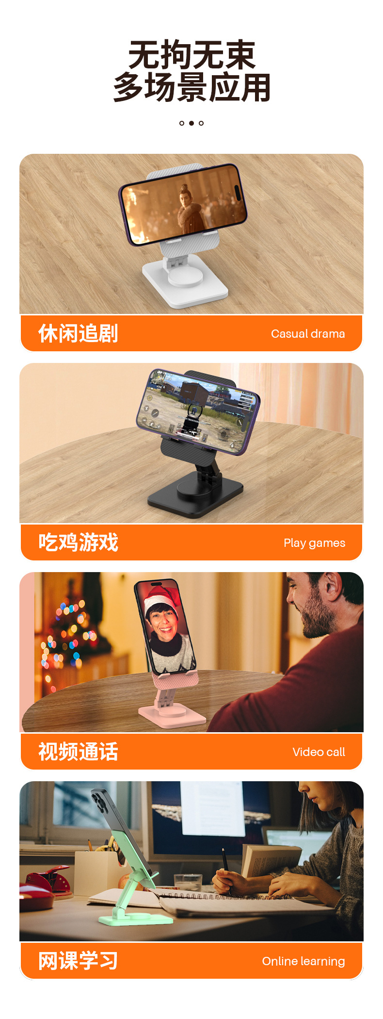 爆款手机支架360°旋转支架抖音直播平板支架手机通用桌面支架伸缩折叠升降支架详情10