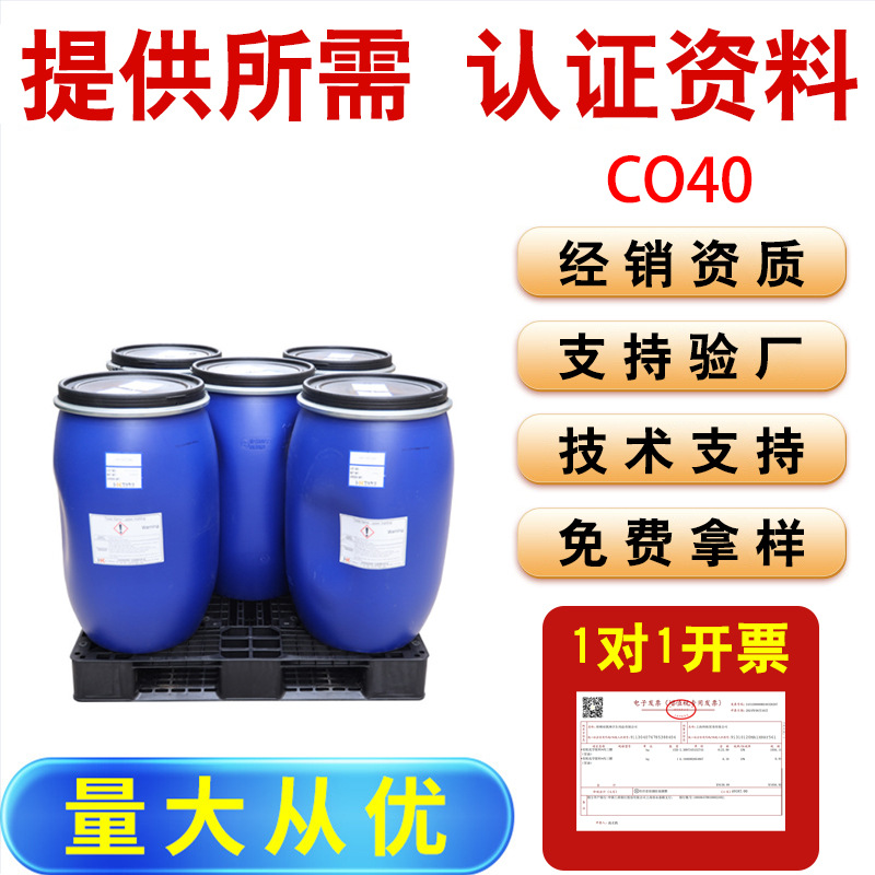 韩国co40co-40氢化蓖麻油化妆品香精精油增溶剂乳化剂原材料