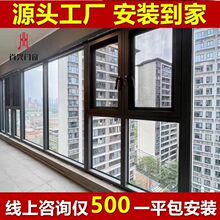 佛山断桥铝门窗小区封阳台农村别墅自建房隔音平开推拉窗包邮厂家