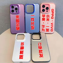 彩银手机壳来图制作iphone14防摔苹果13照片磨砂15pro图片打印60